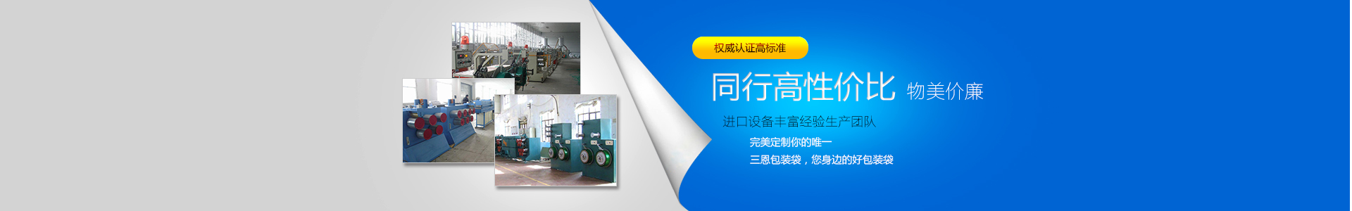 同行高性價比，物美價廉